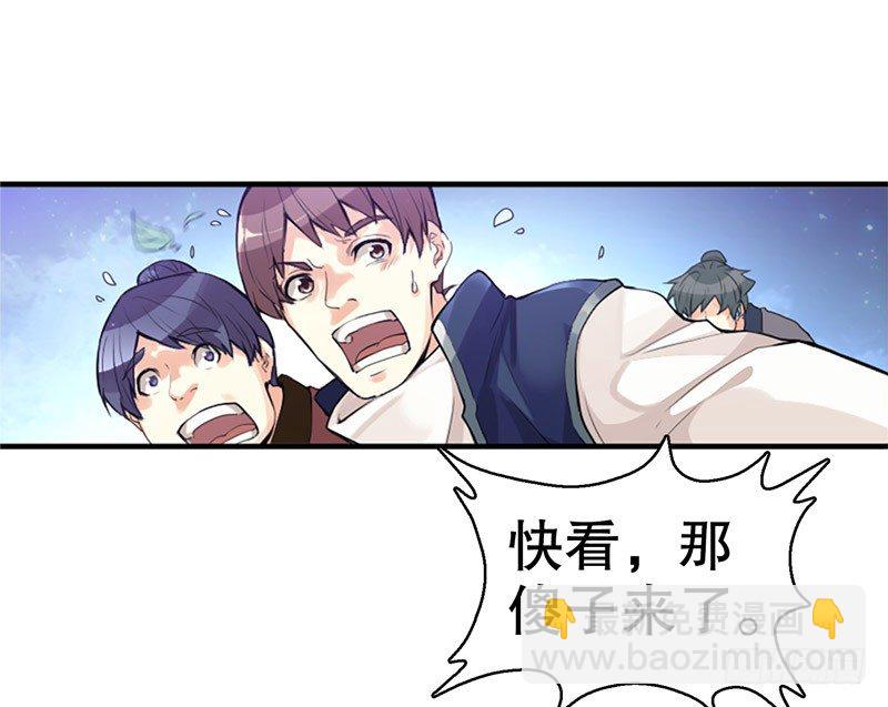 第五集 考核前夕-第6话