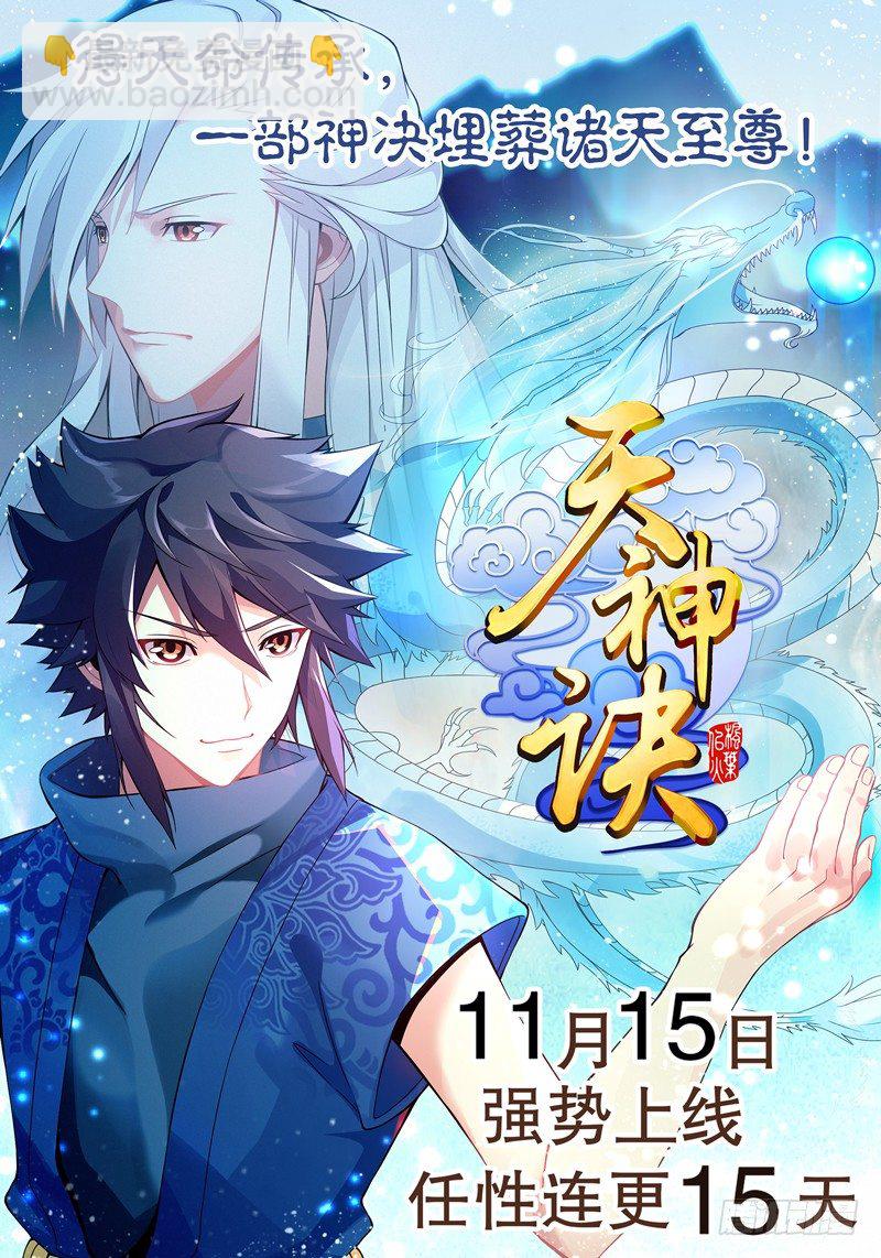 第五集 考核前夕-第6话