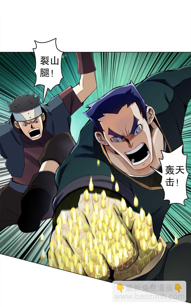 第五十一集 斩杀-第52话