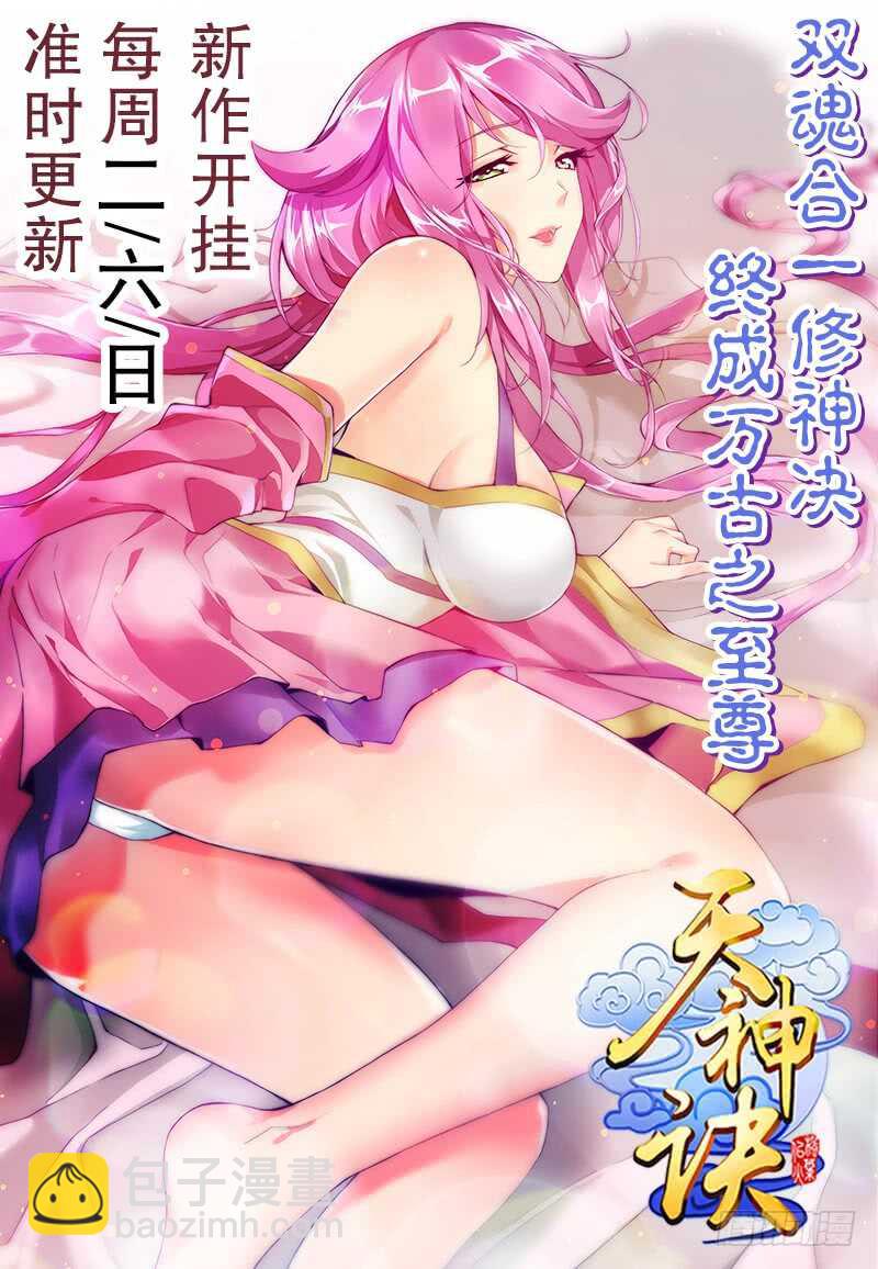 第五十一集 斩杀-第52话