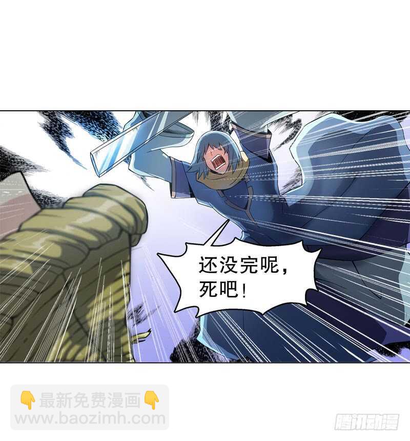 第五十一集 斩杀-第52话