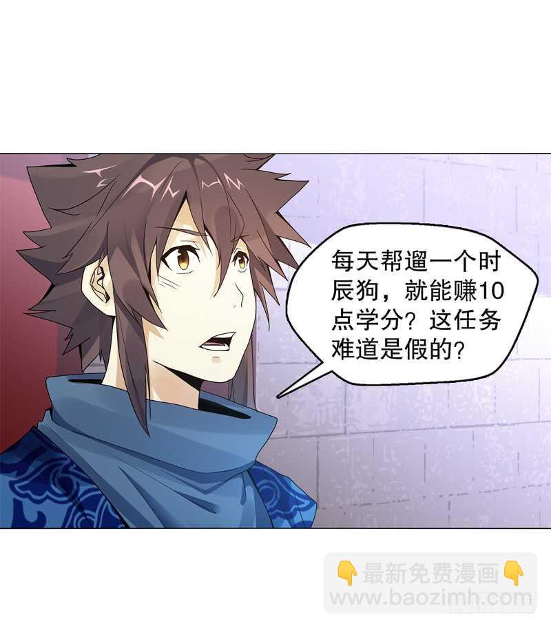 第五十三集 温温-第54话