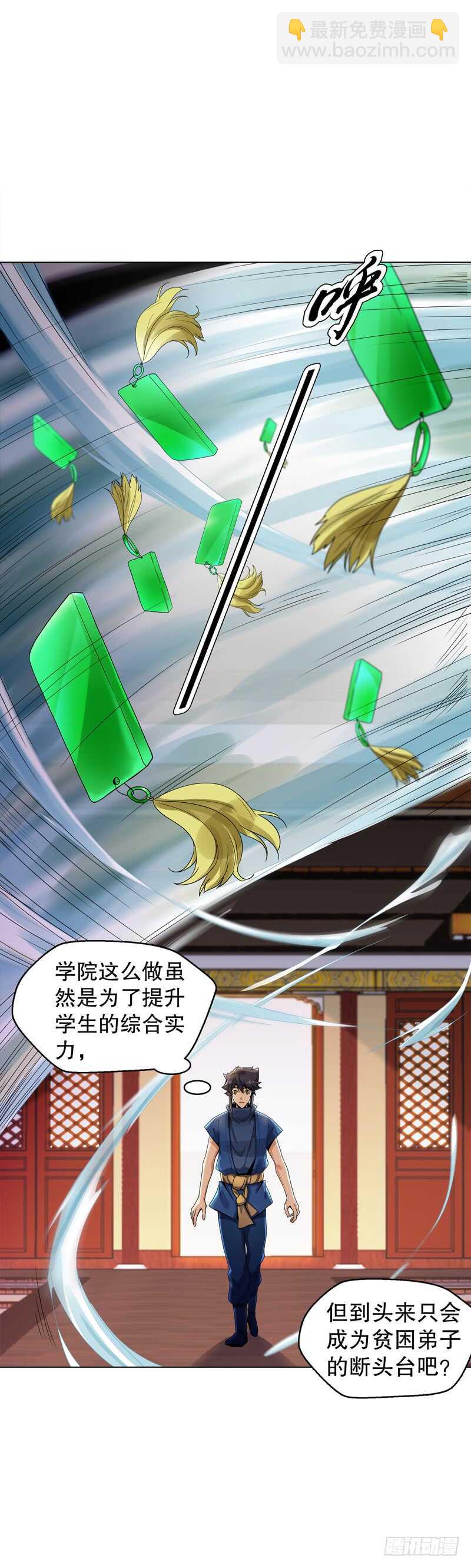 第五十三集 温温-第54话
