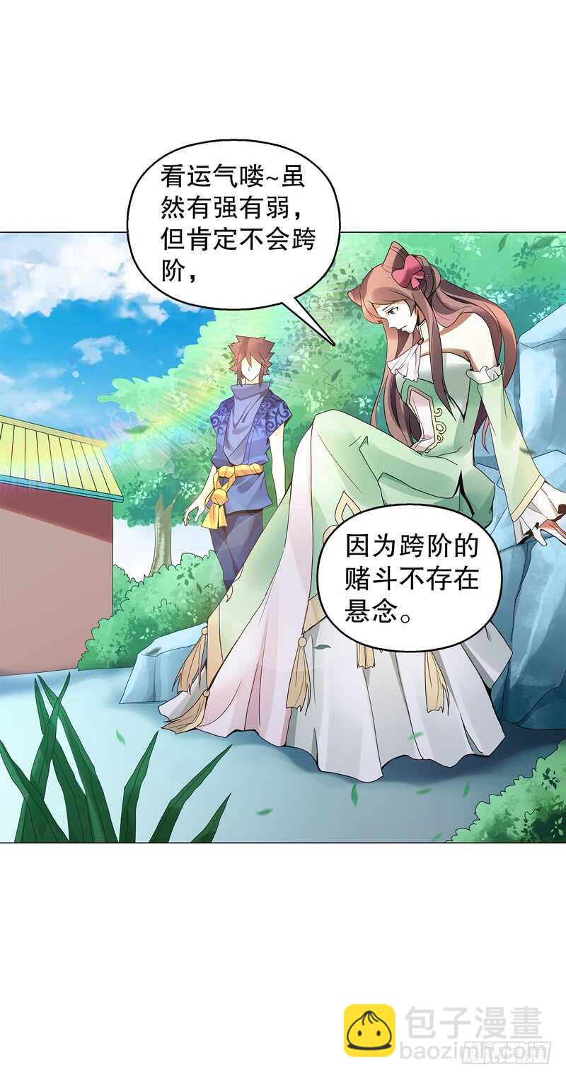 第五十三集 温温-第54话