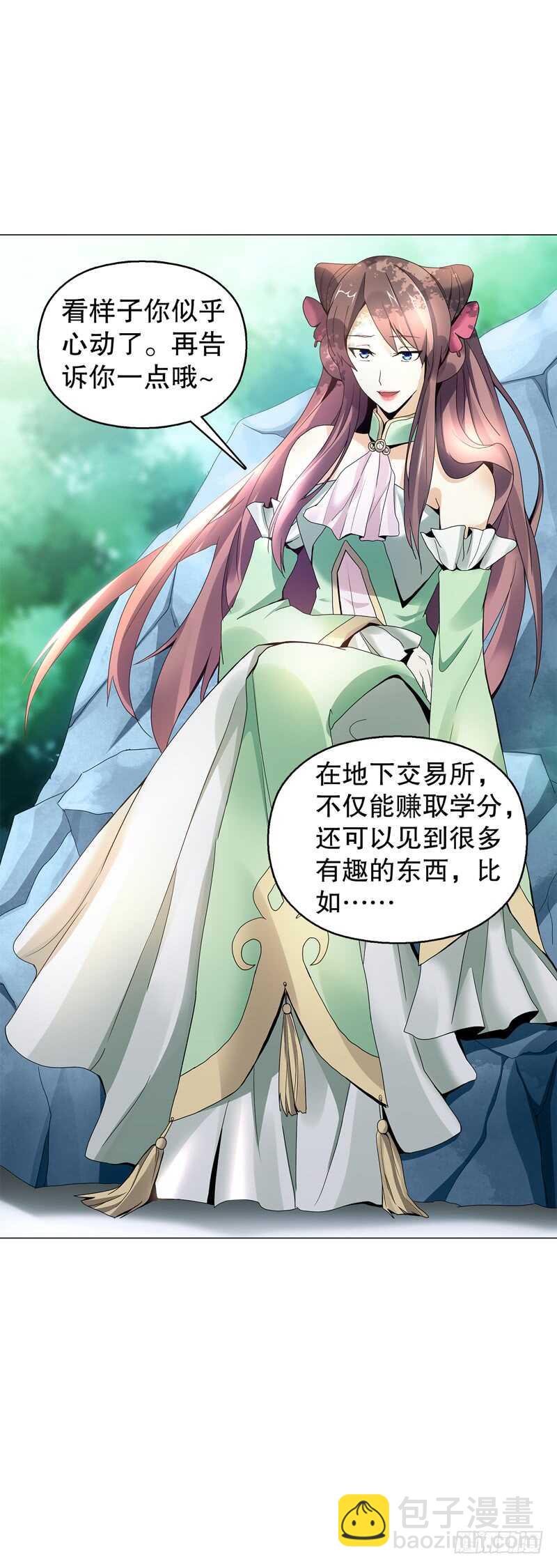 第五十三集 温温-第54话
