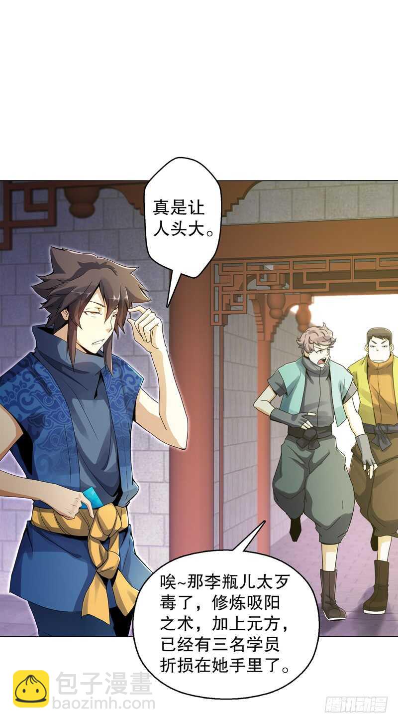 第五十三集 温温-第54话