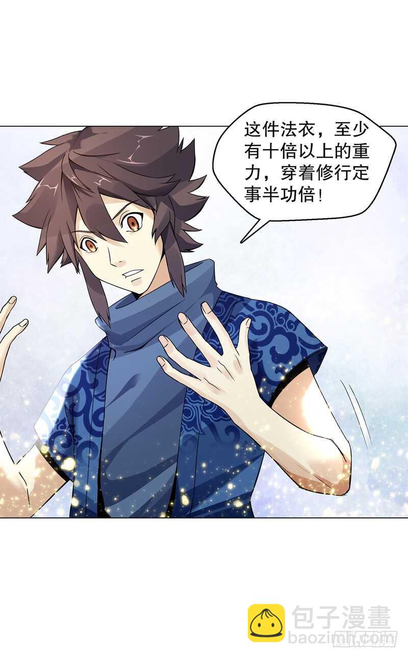 第五十五集 明月山庄-第56话