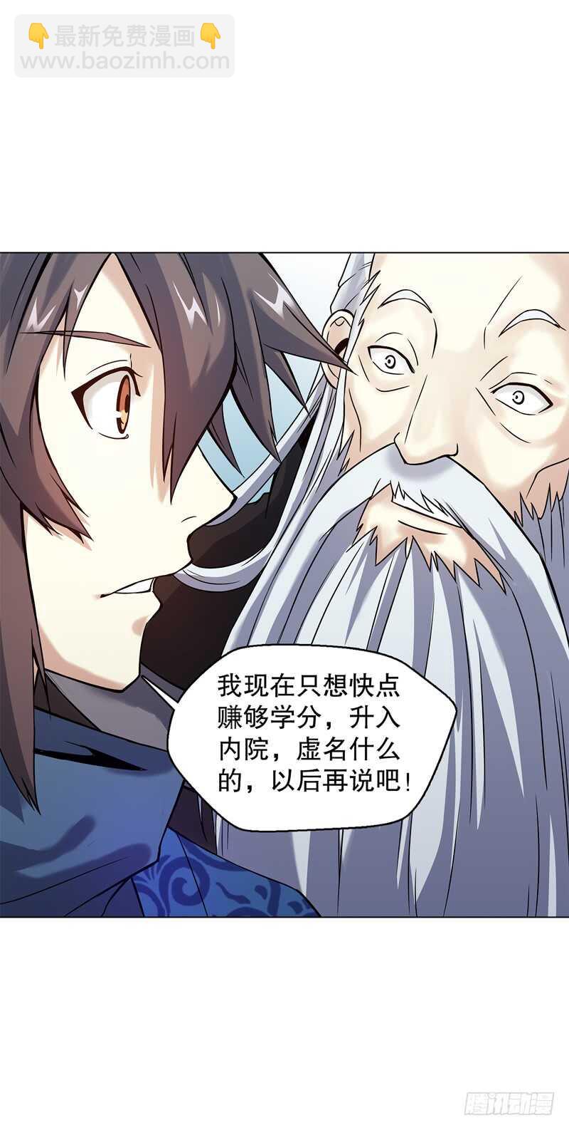 第五十五集 明月山庄-第56话