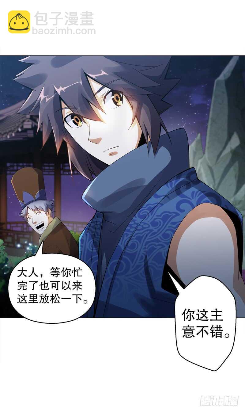 第五十五集 明月山庄-第56话