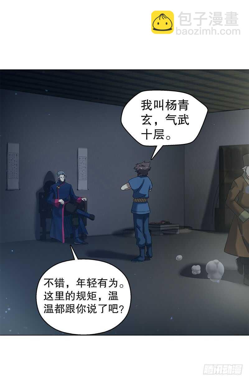 第五十五集 明月山庄-第56话