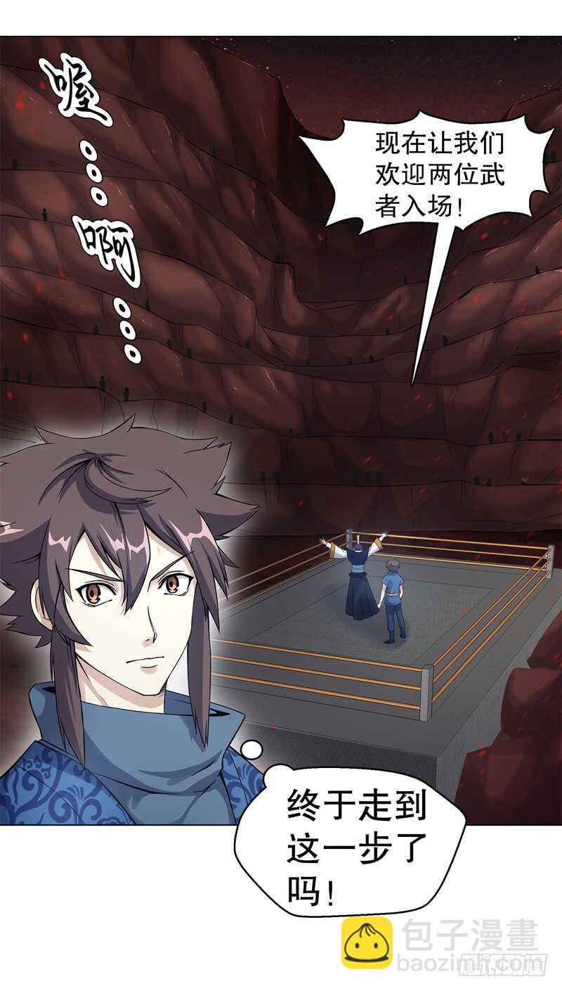 第五十七集 赌斗开始-第58话