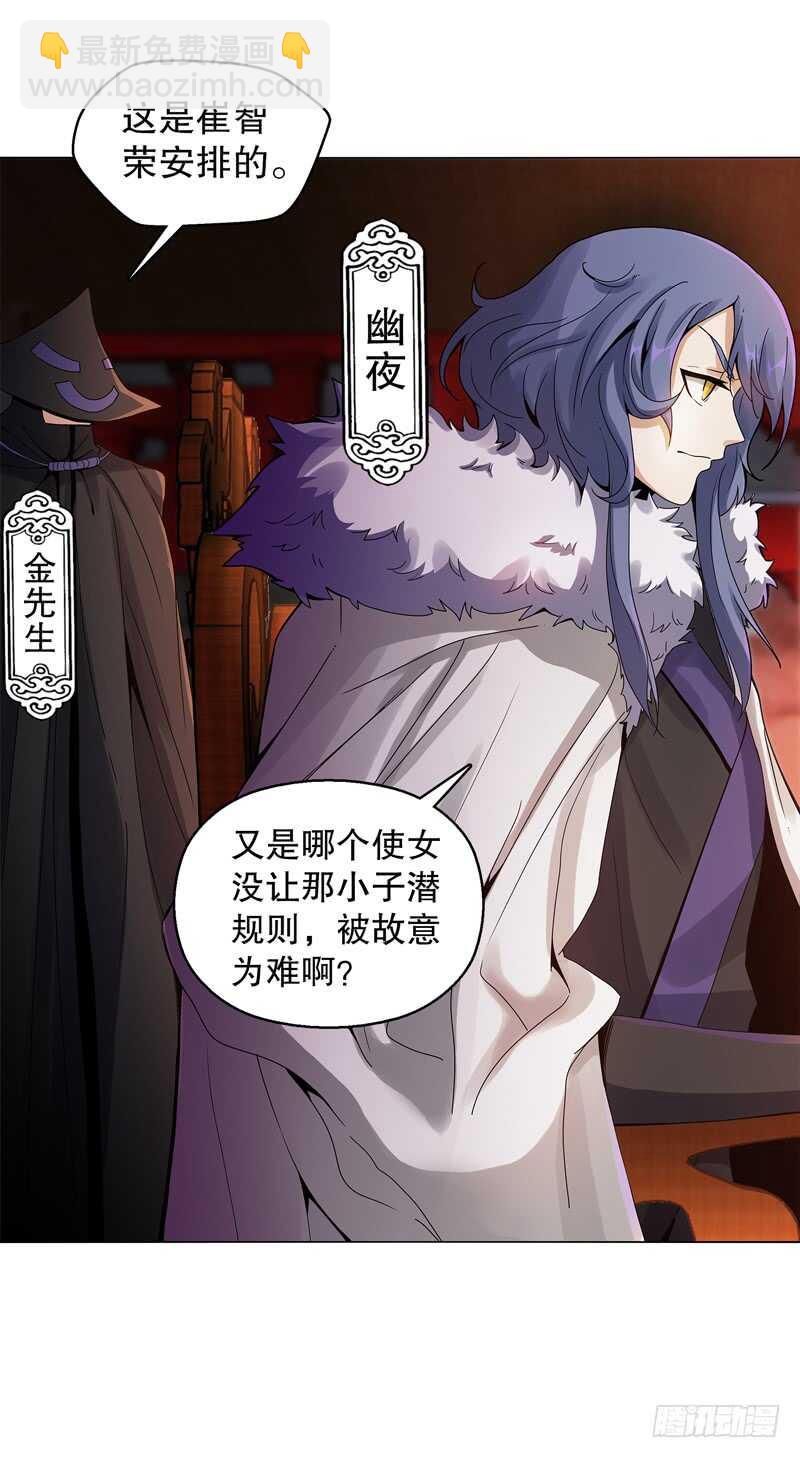 第五十七集 赌斗开始-第58话