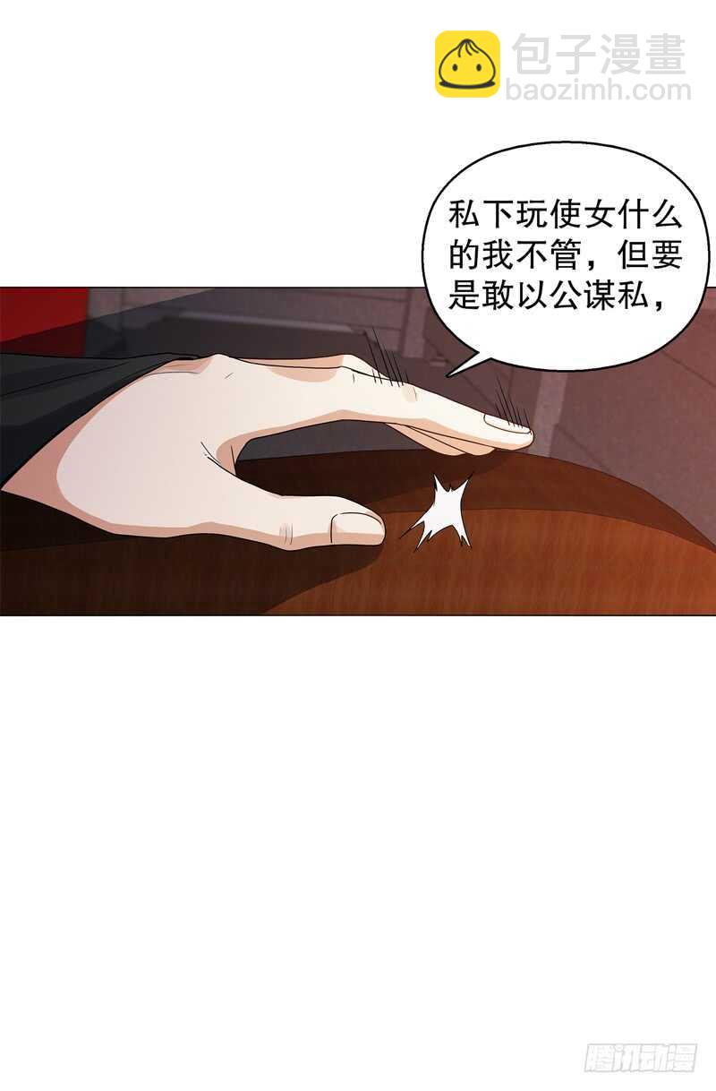 第五十七集 赌斗开始-第58话
