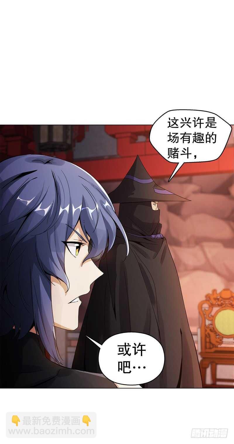 第五十七集 赌斗开始-第58话