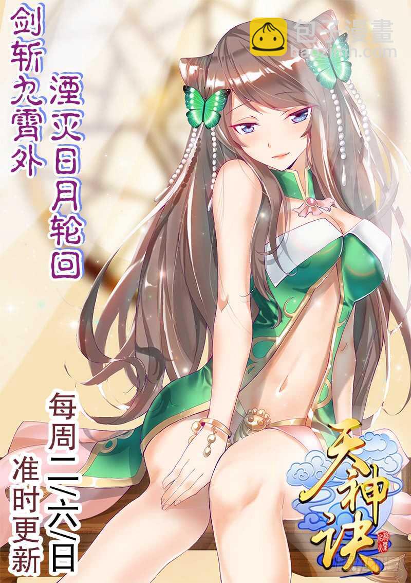 第五十七集 赌斗开始-第58话