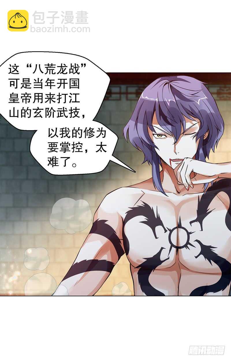 第五十九集 妖化-第60话