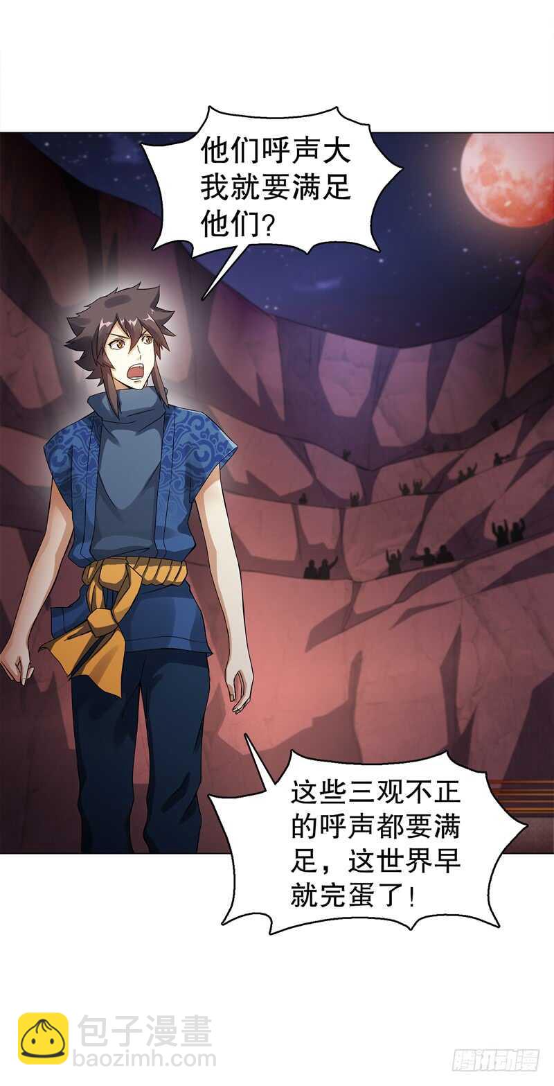 第六十一集 杀与不杀-第62话