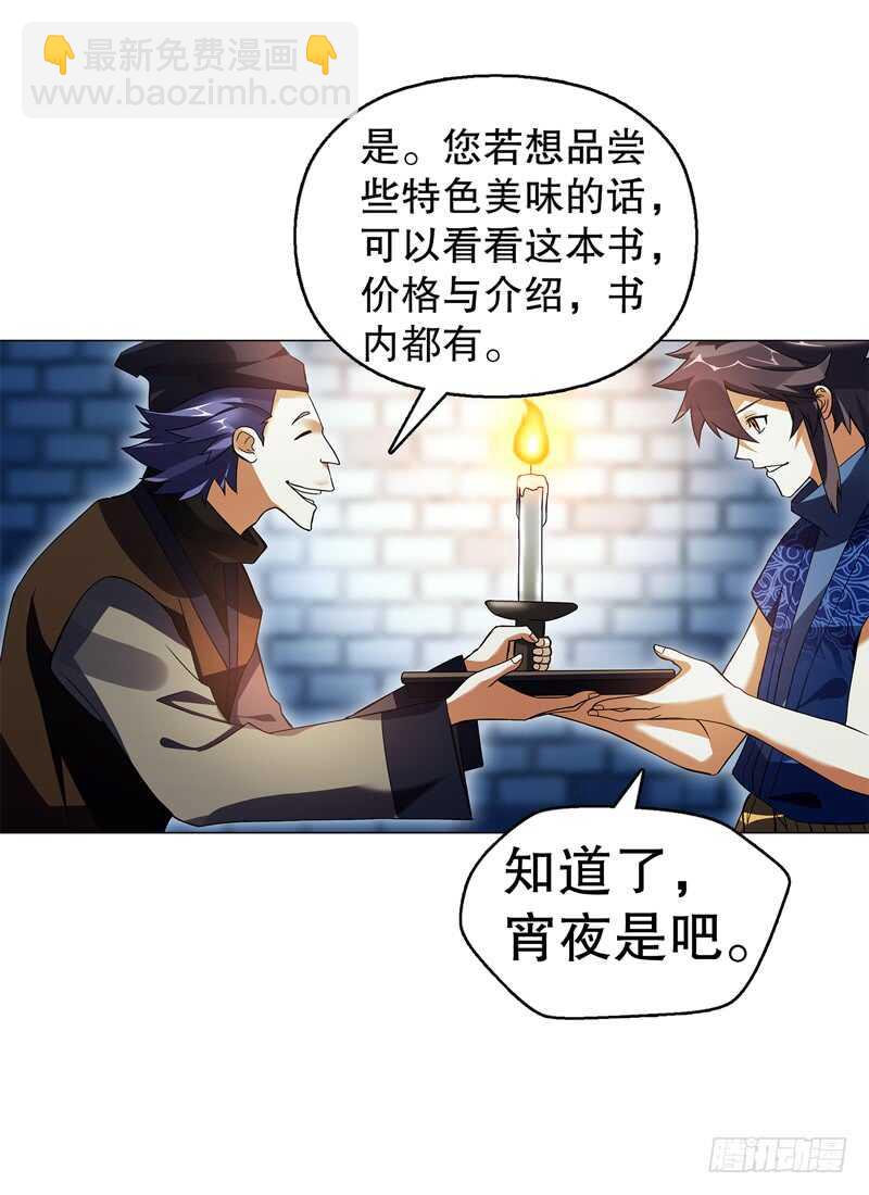 第六十一集 杀与不杀-第62话