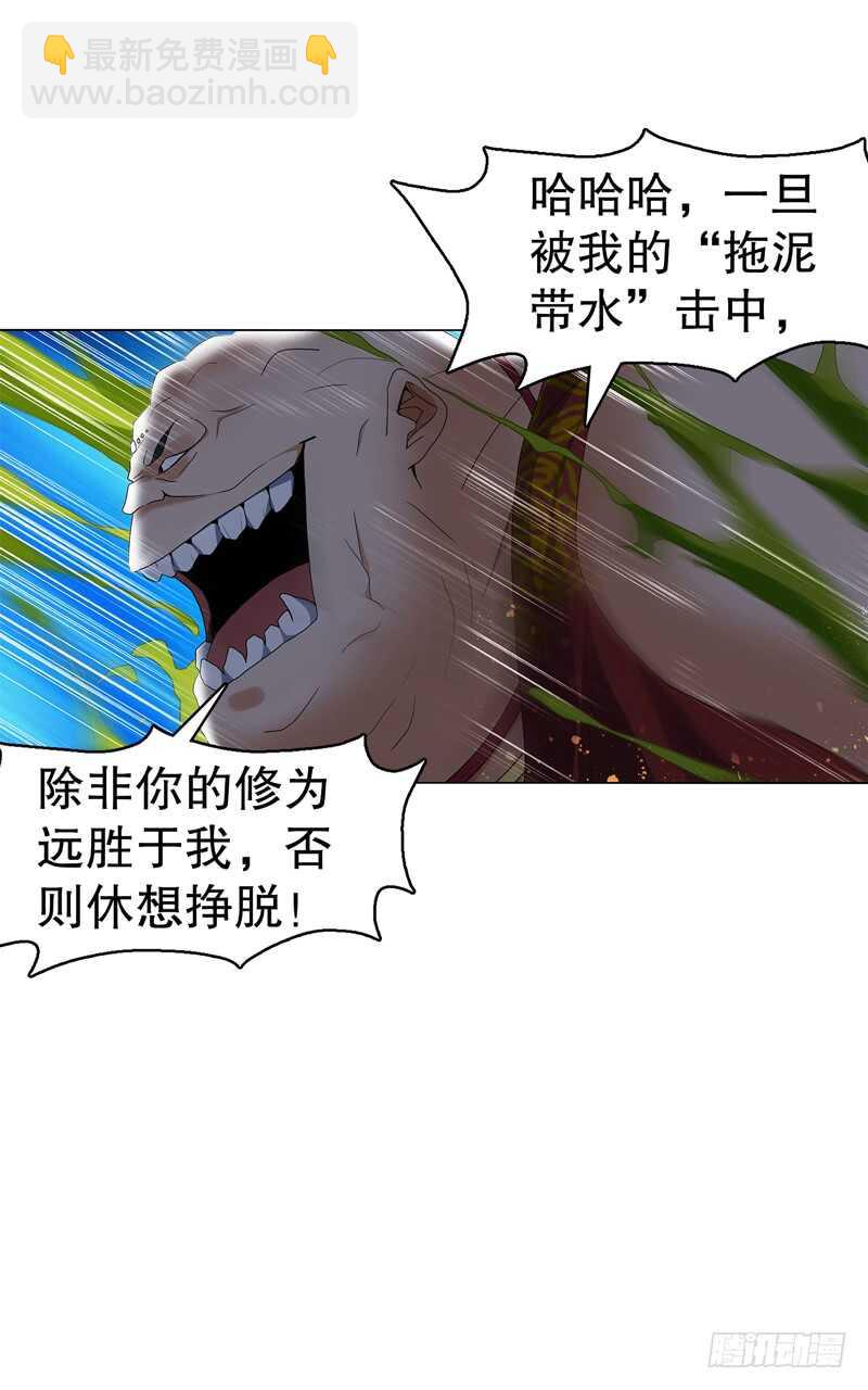 第六十七集 痛扁-第68话