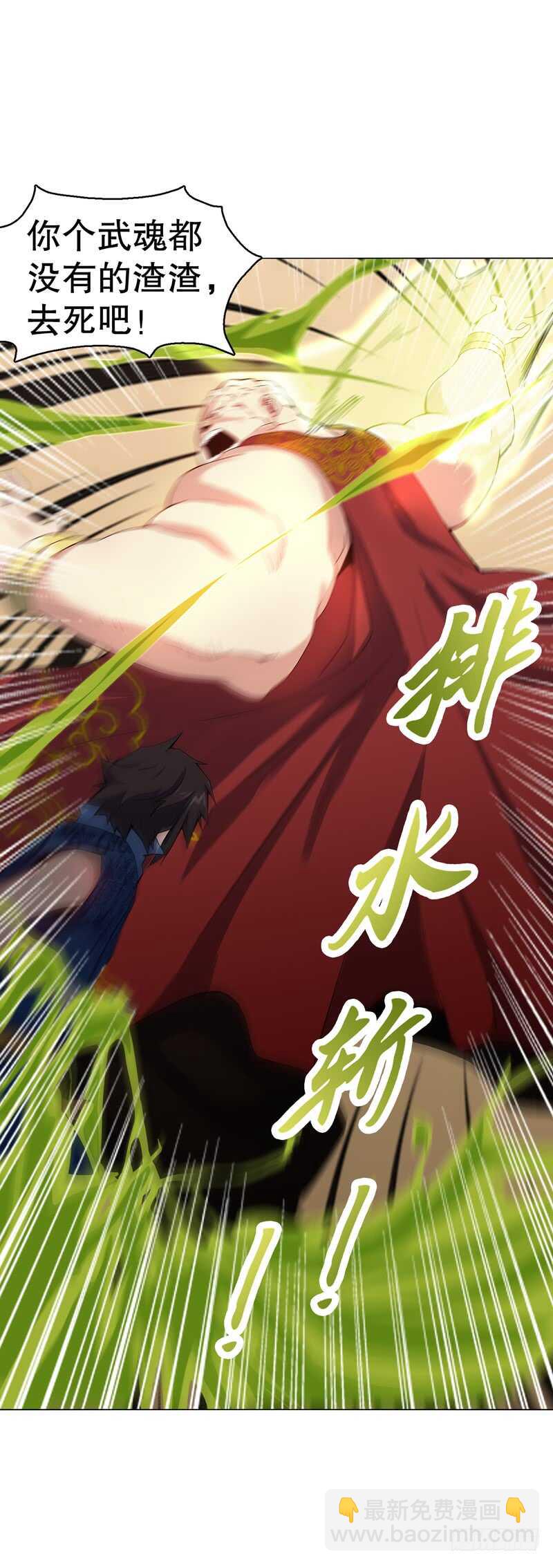 第六十七集 痛扁-第68话