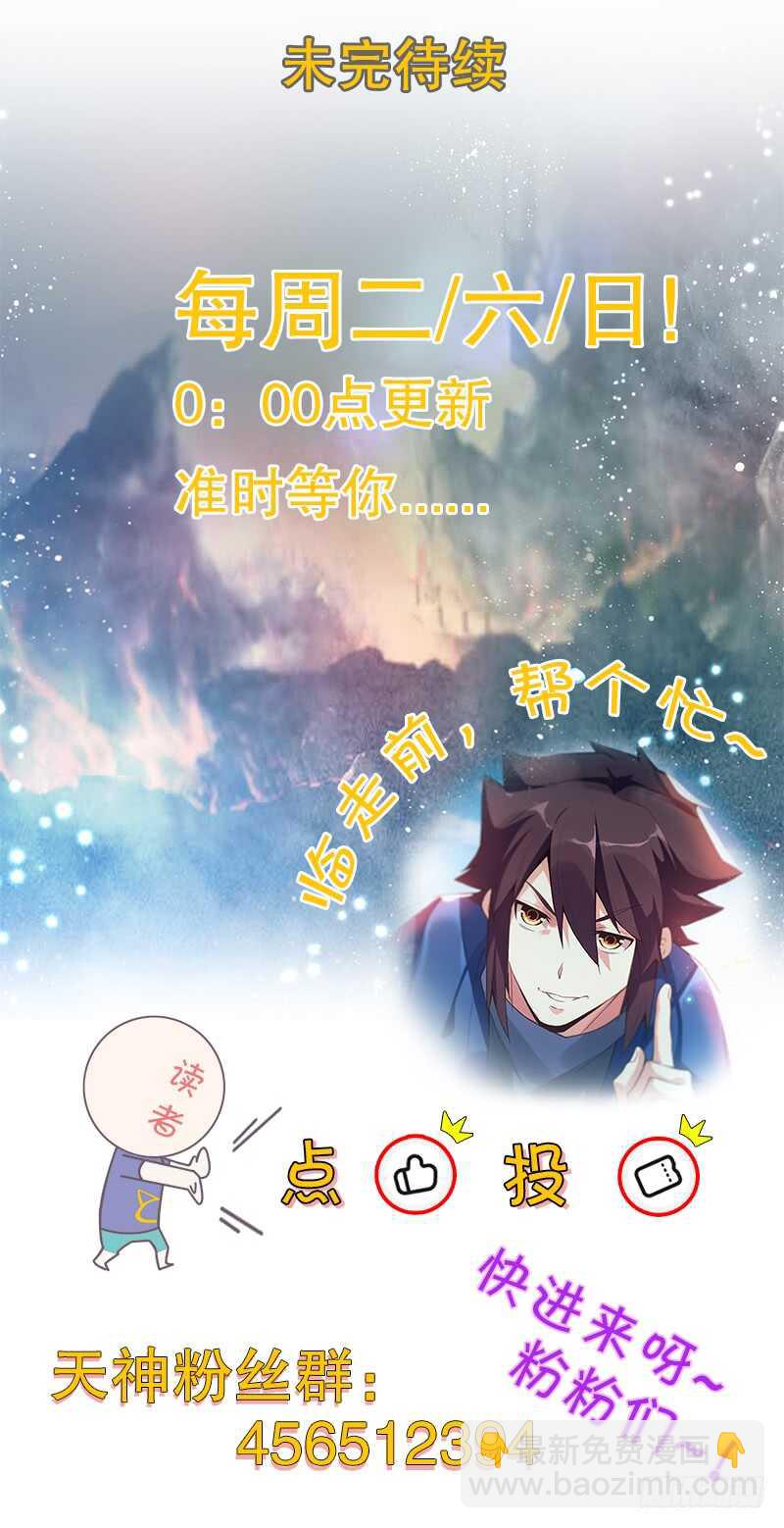 第六十七集 痛扁-第68话