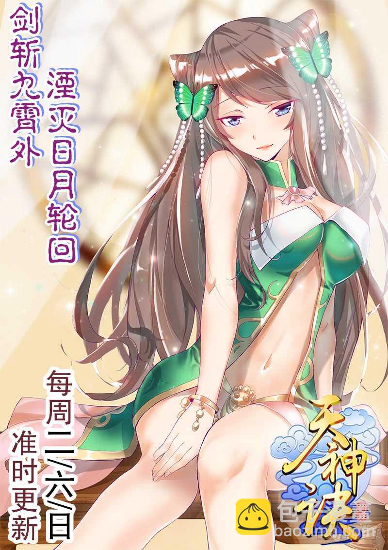 第六十七集 痛扁-第68话