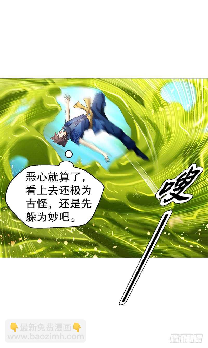 第六十七集 痛扁-第68话
