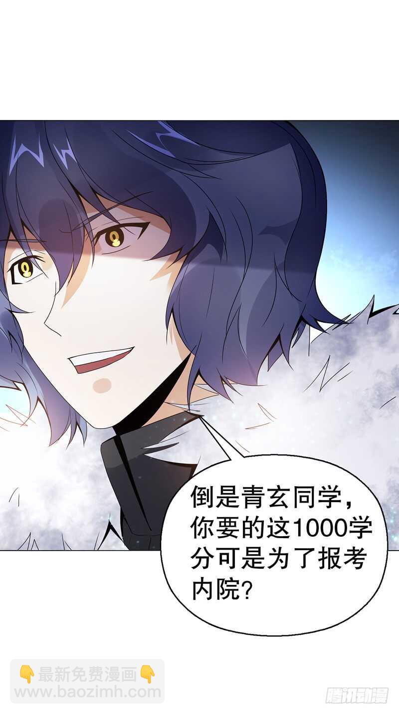 第六十九集 招揽之意-第70话