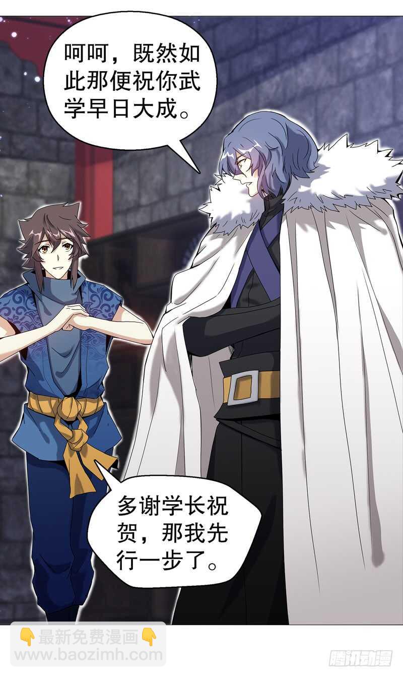 第六十九集 招揽之意-第70话