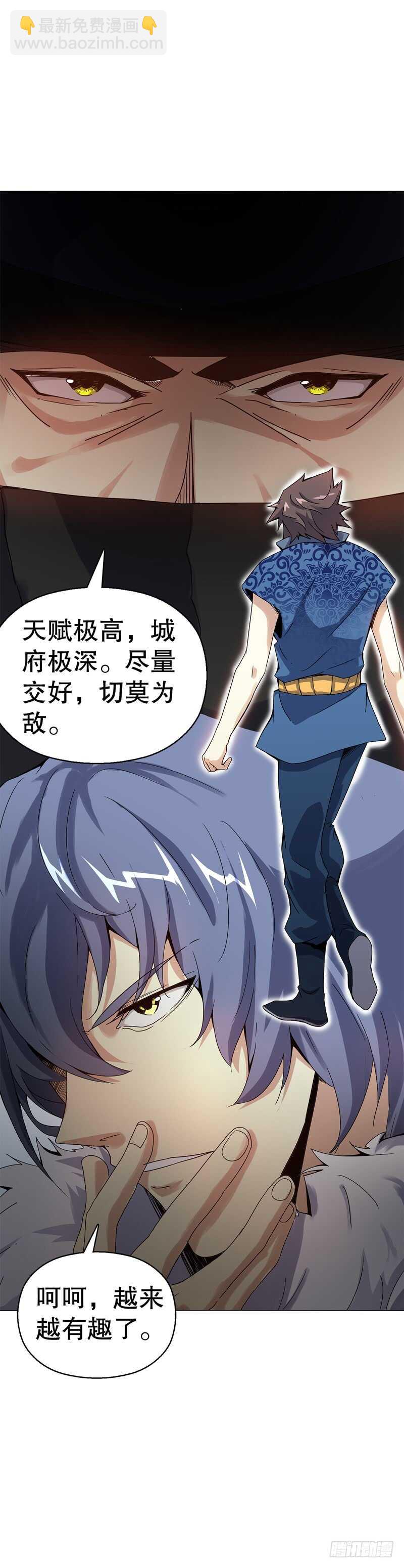 第六十九集 招揽之意-第70话