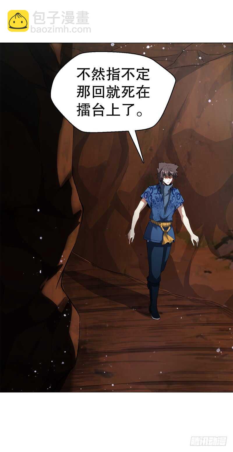 第六十九集 招揽之意-第70话