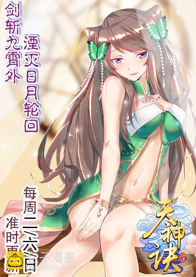 第六十九集 招揽之意-第70话