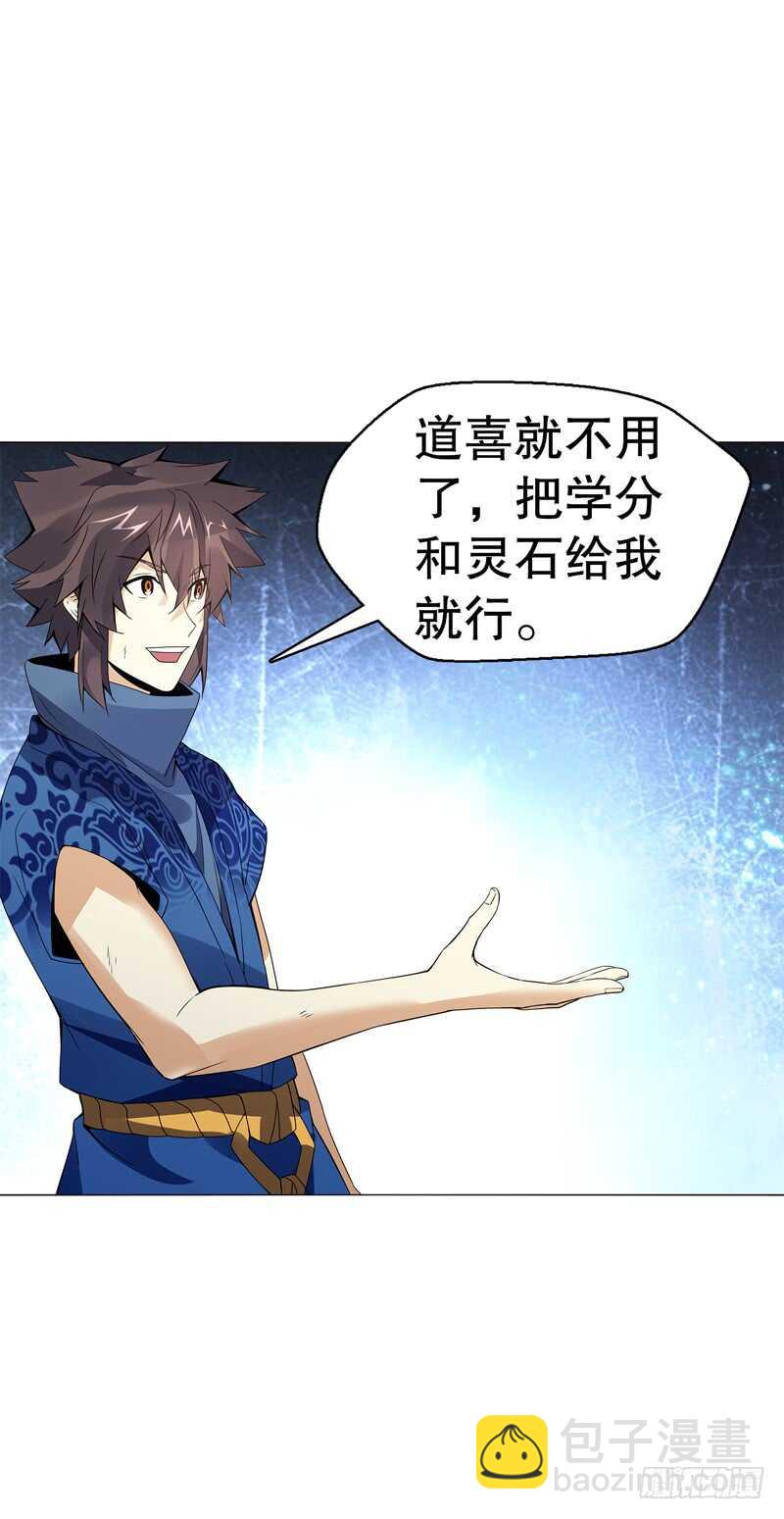 第六十九集 招揽之意-第70话