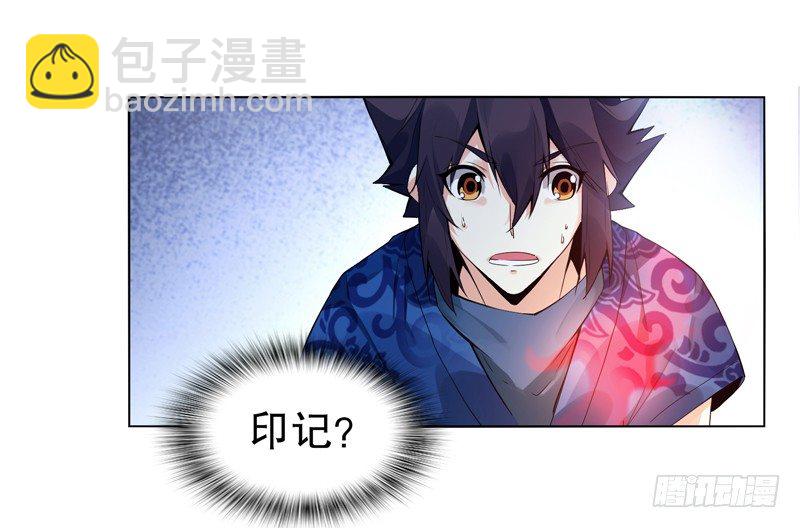 第七集 异象-第8话