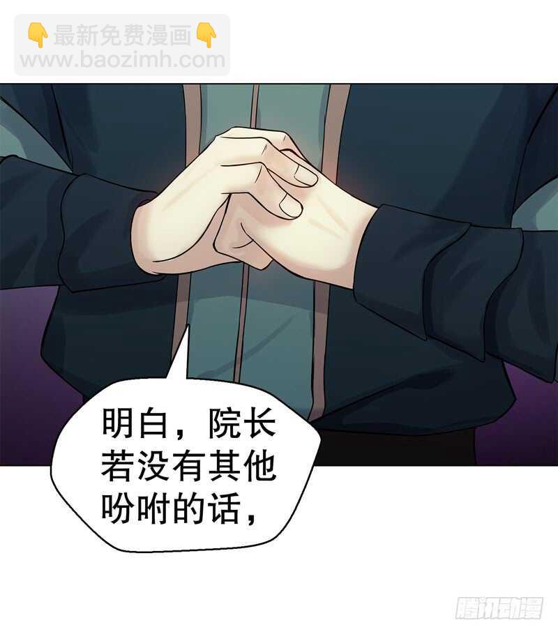 第七十一集 考核前夕-第72话