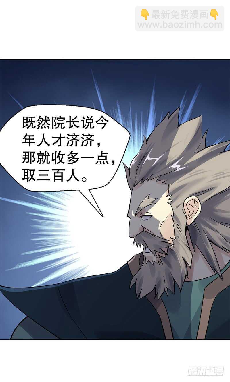 第七十一集 考核前夕-第72话