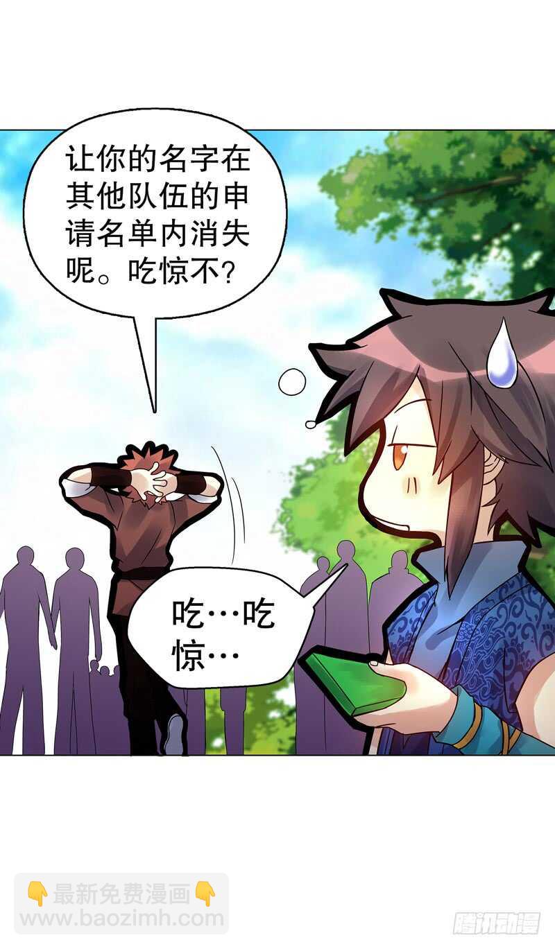 第七十一集 考核前夕-第72话