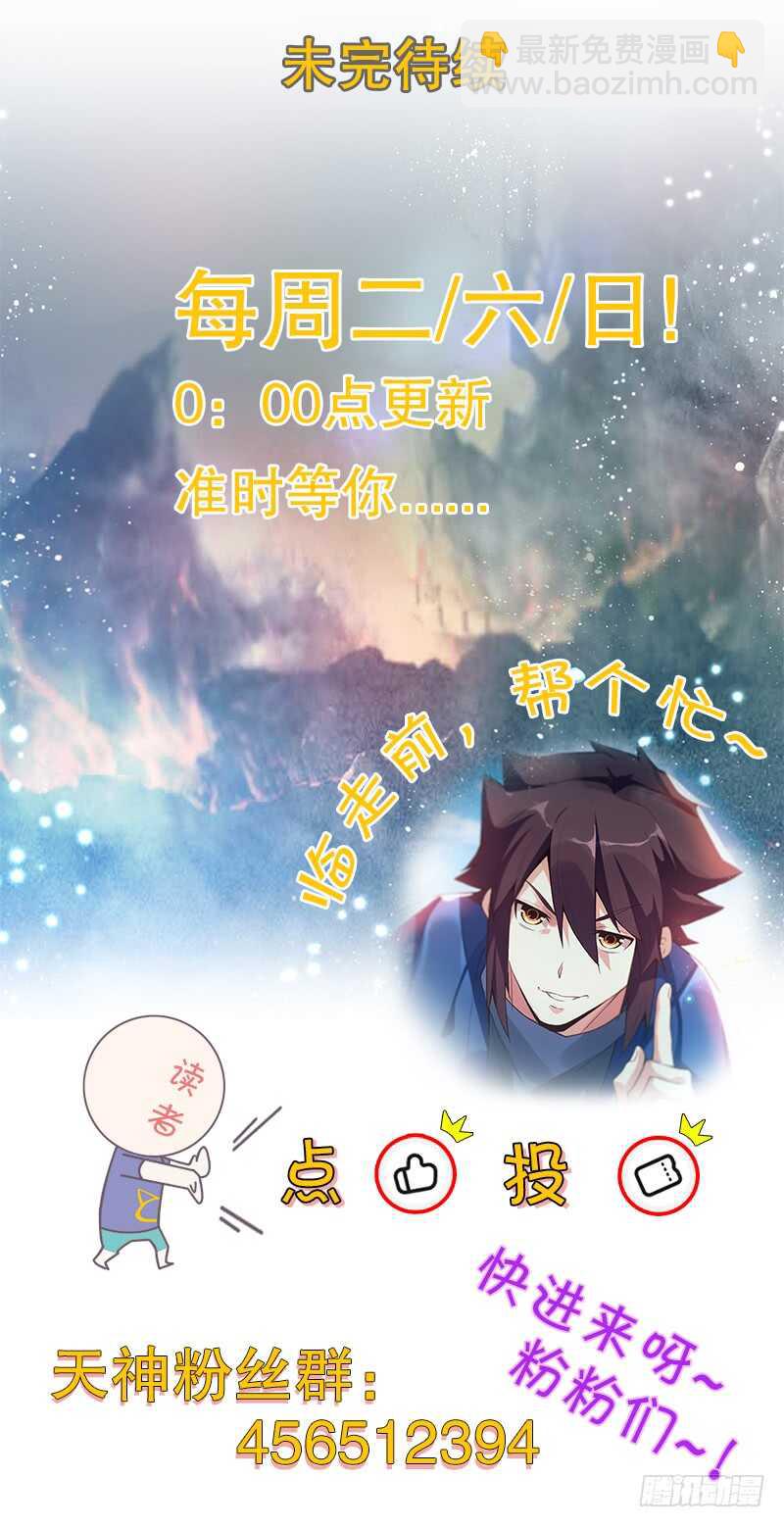 第七十一集 考核前夕-第72话