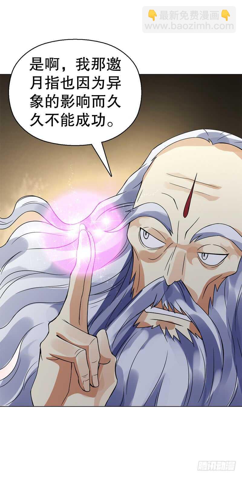 第七十一集 考核前夕-第72话