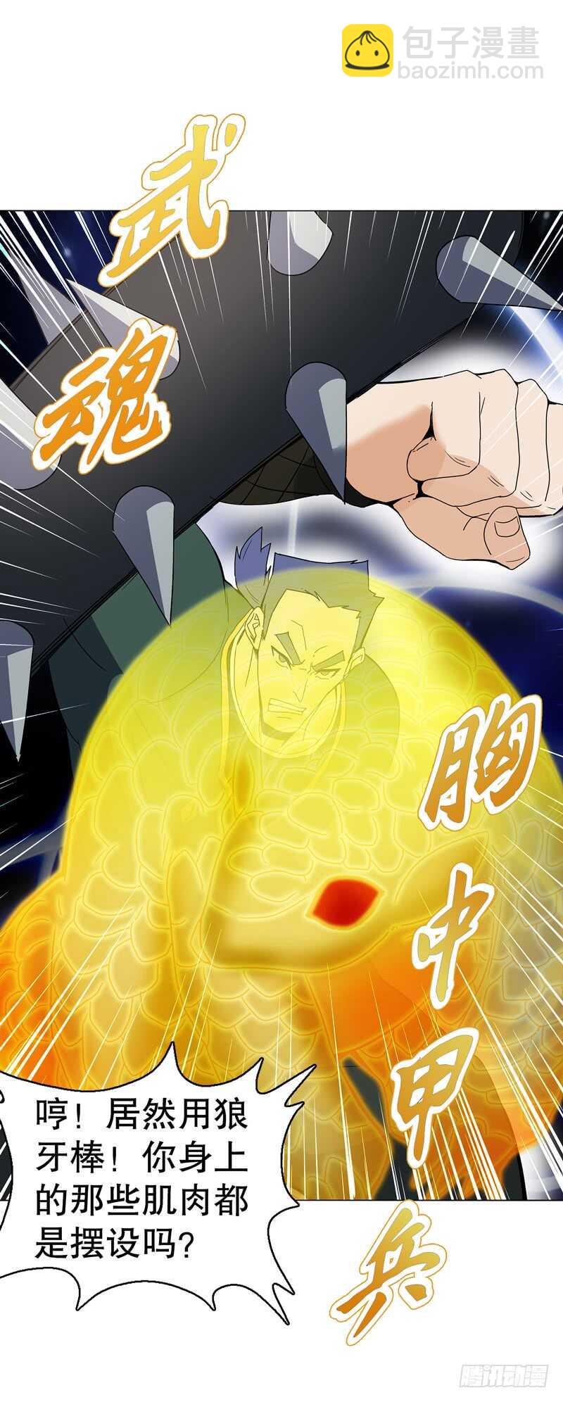 第七十三集 开打-第74话