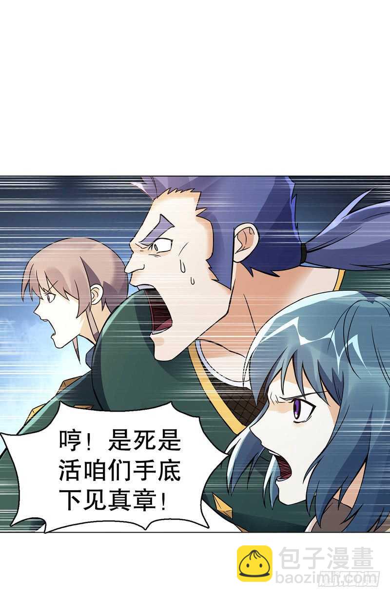 第七十三集 开打-第74话