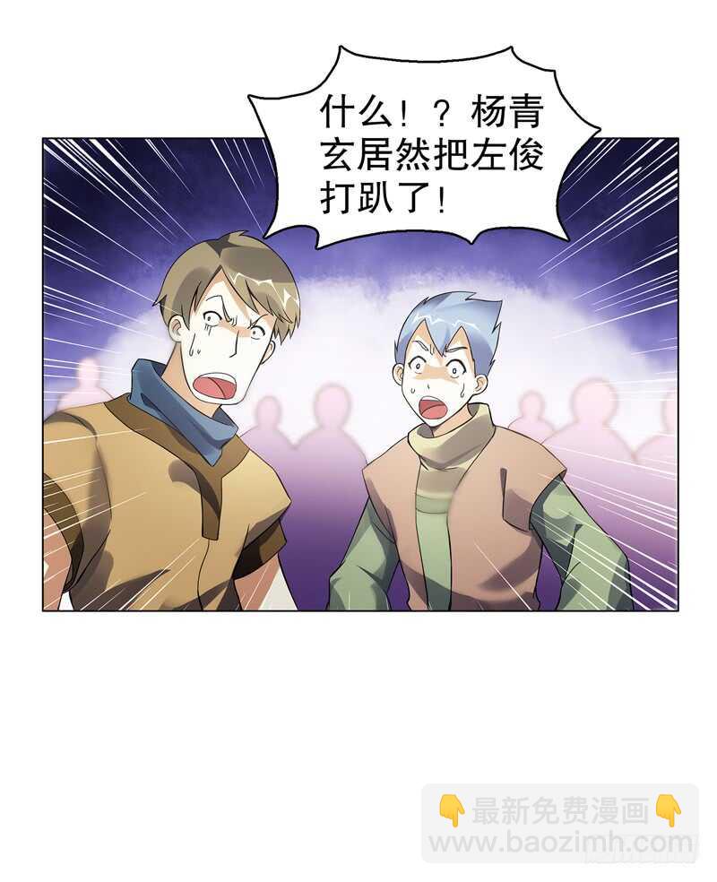 第七十五集 左俊的真正实力-第76话