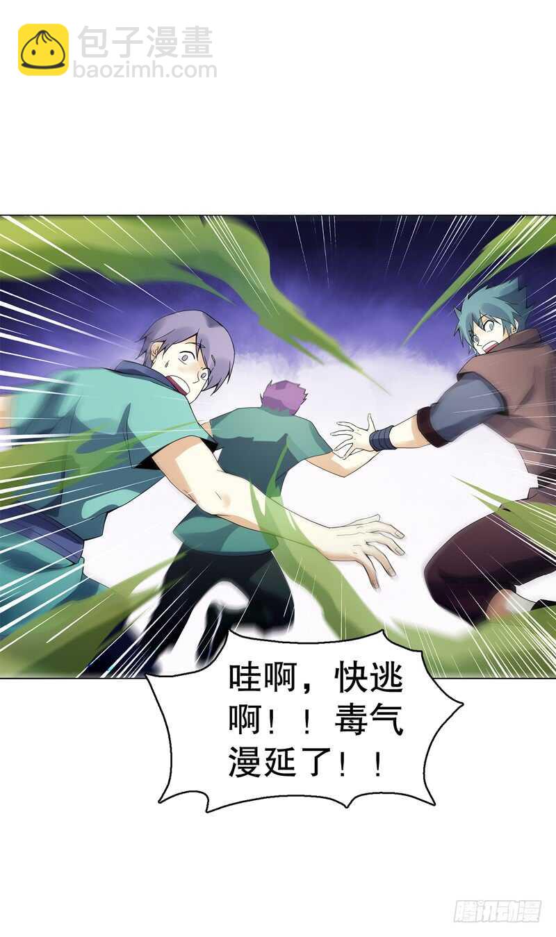 第七十五集 左俊的真正实力-第76话