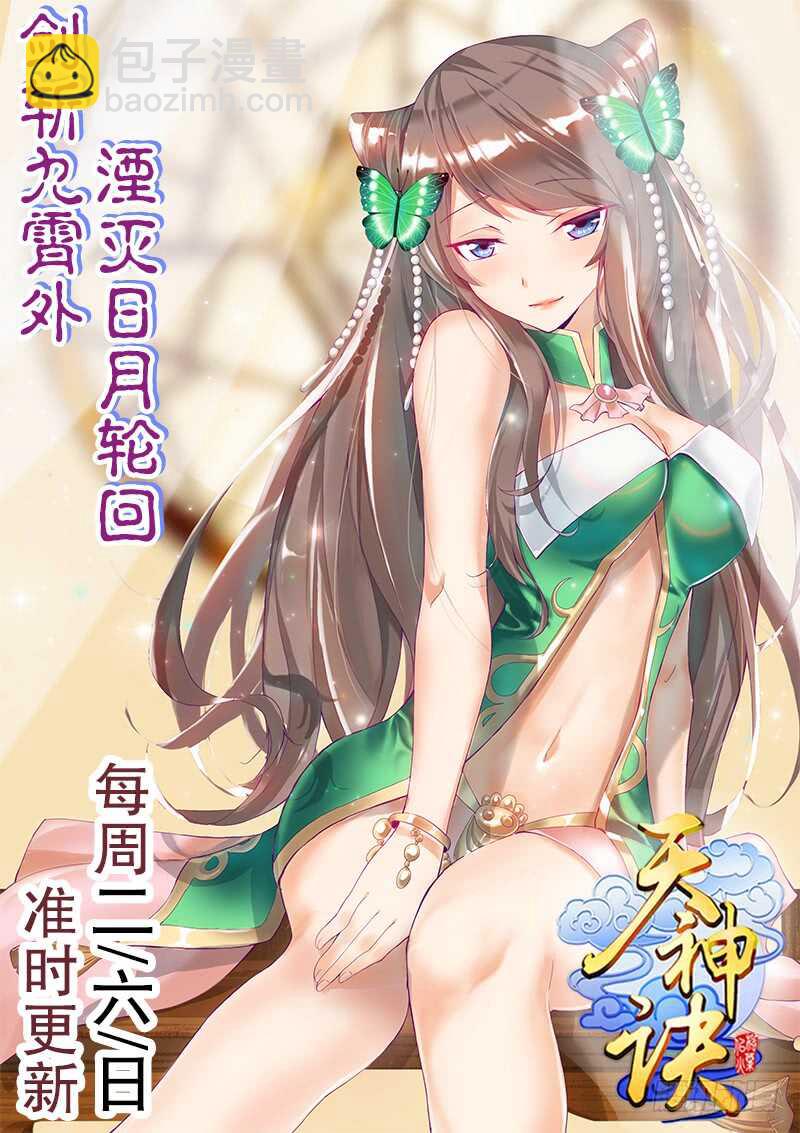 第七十五集 左俊的真正实力-第76话