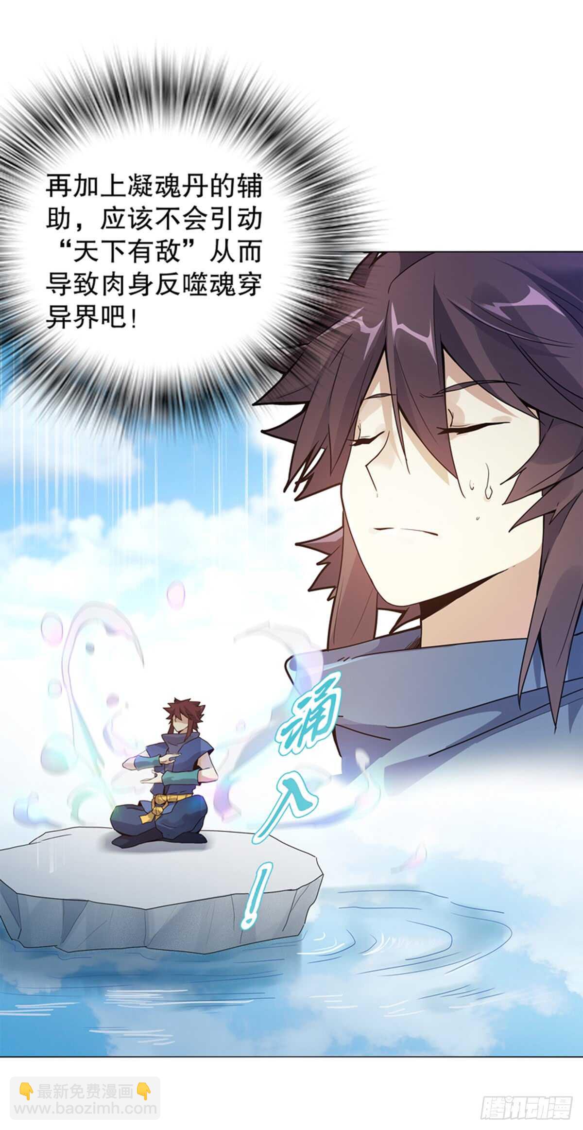 第七十七集 凝聚武魂-第78话