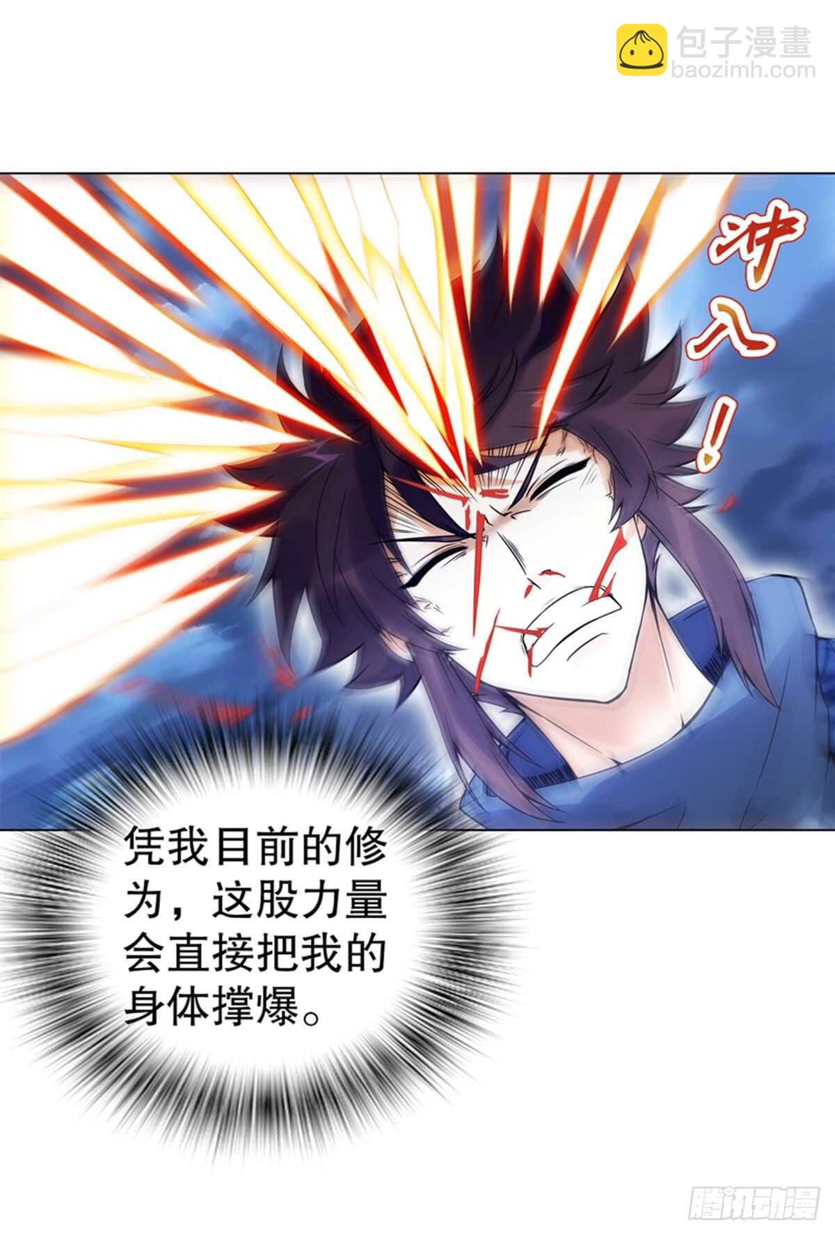 第七十七集 凝聚武魂-第78话