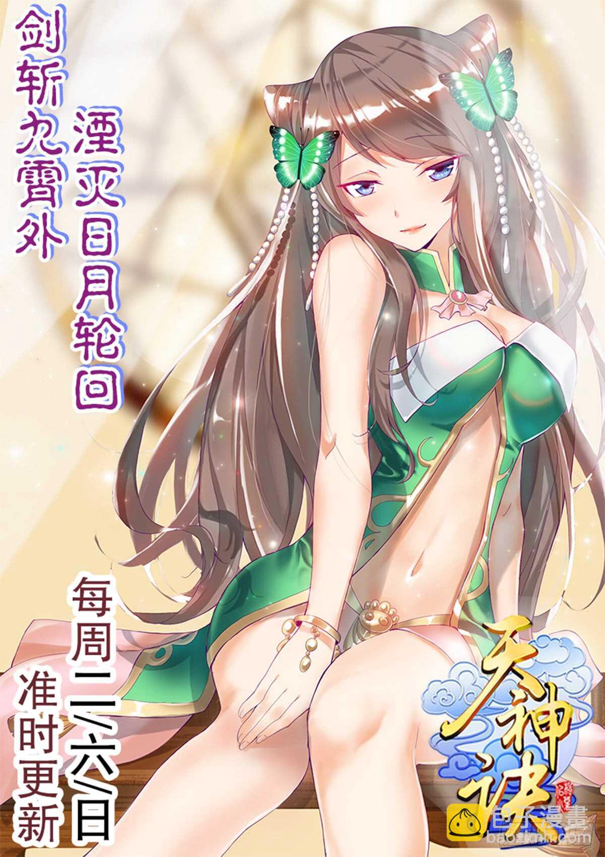 第七十七集 凝聚武魂-第78话