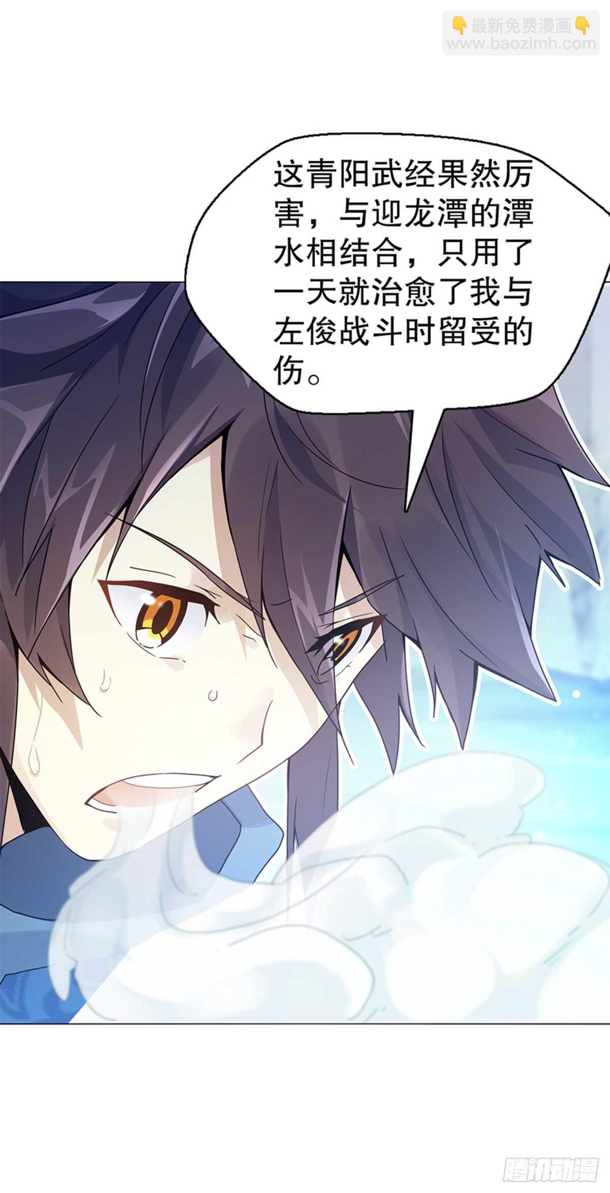 第七十七集 凝聚武魂-第78话
