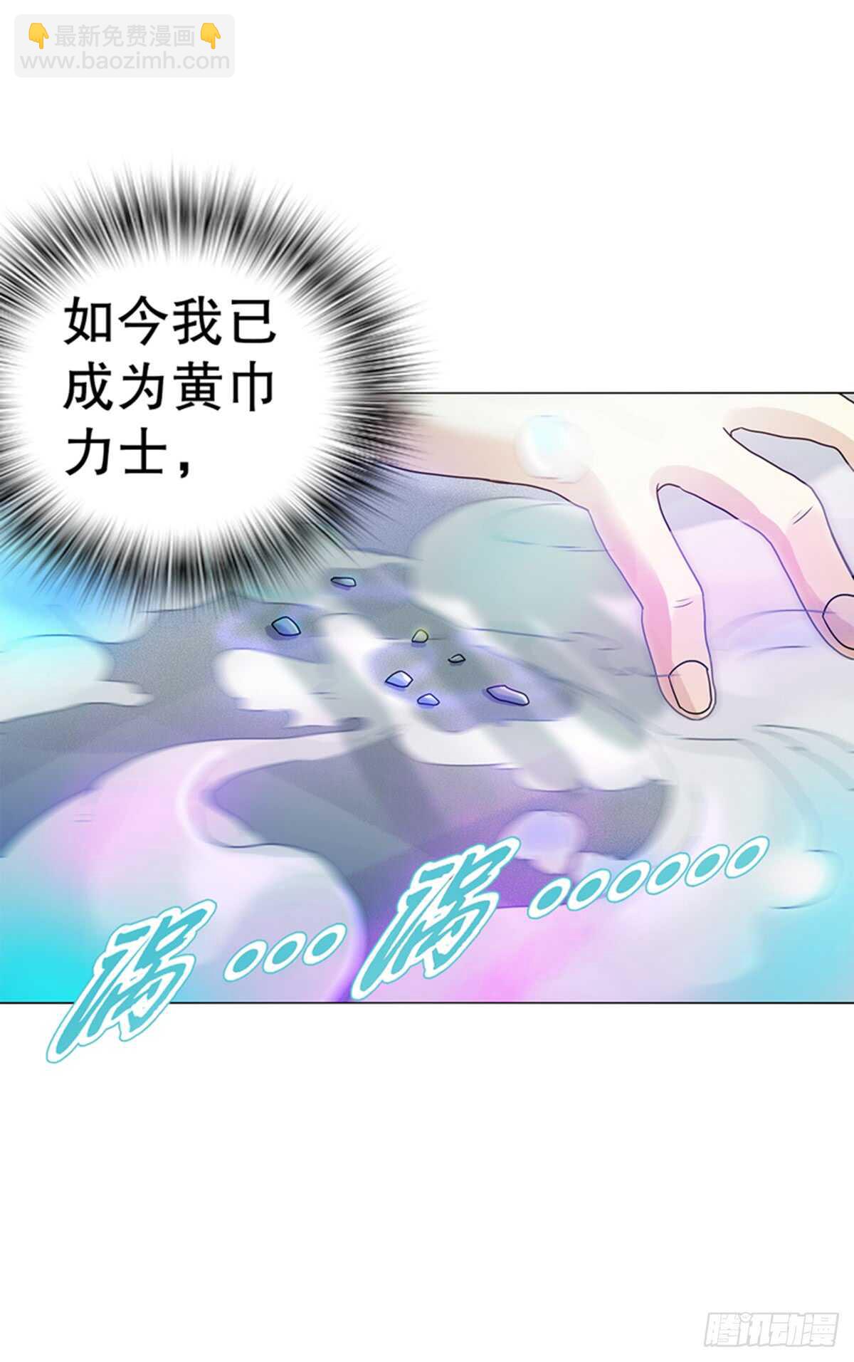 第七十七集 凝聚武魂-第78话
