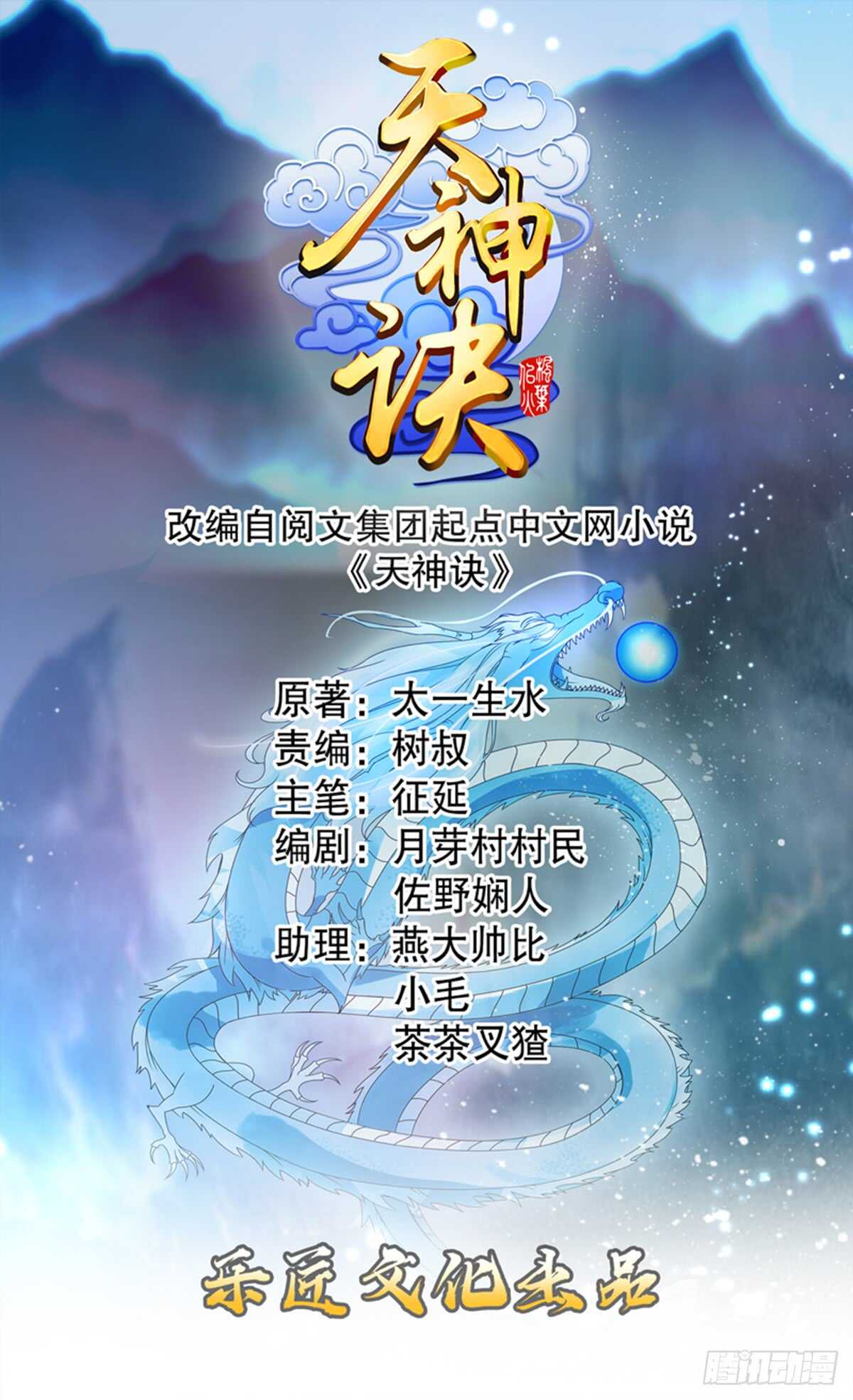 第七十九集 内院考核-第80话